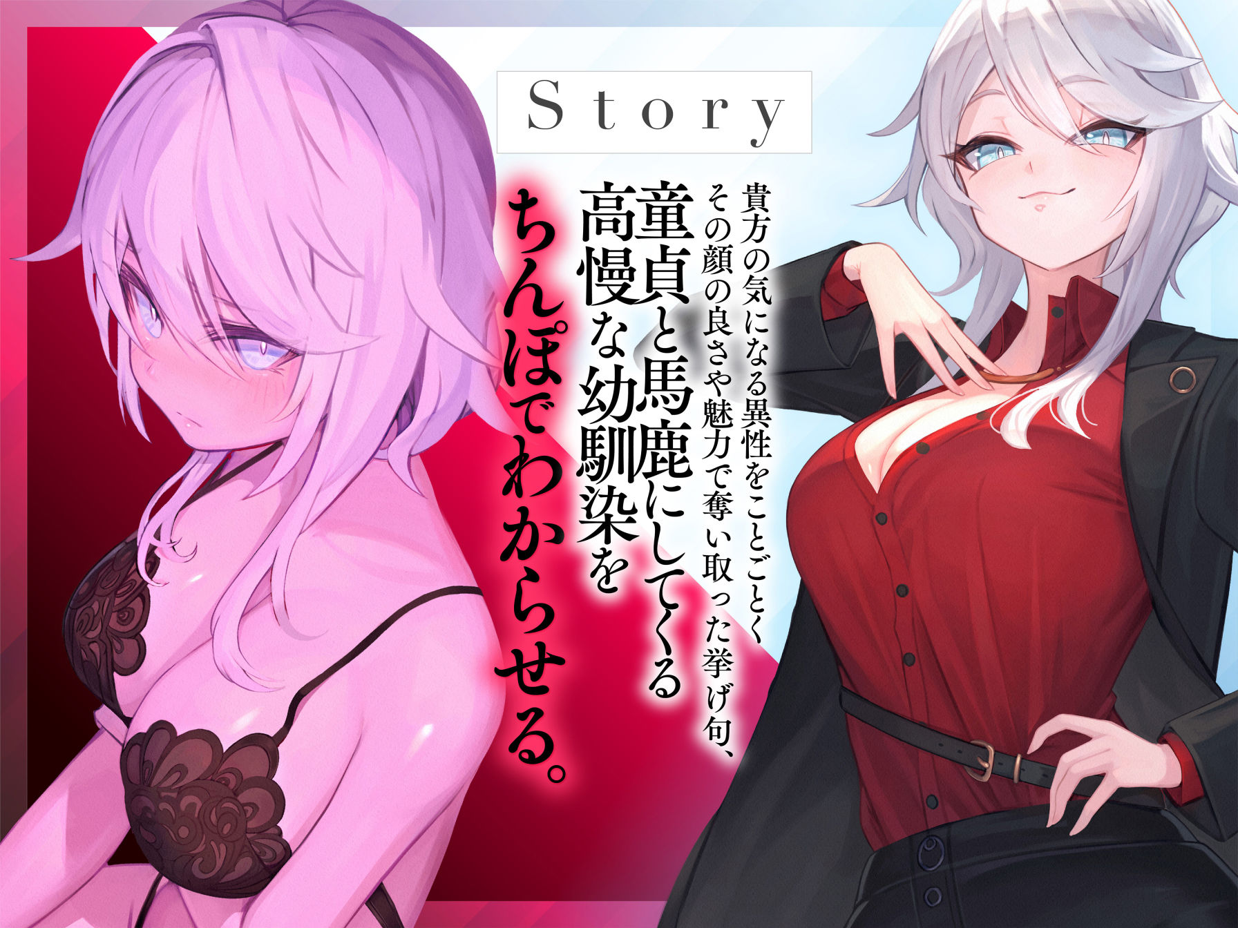 サンプル画像2:【本番6回】モテモテで王子様なこのボクが童貞幼馴染のメス堕ち彼女になる訳がない(いるま☆うさぎ) [d_487779]