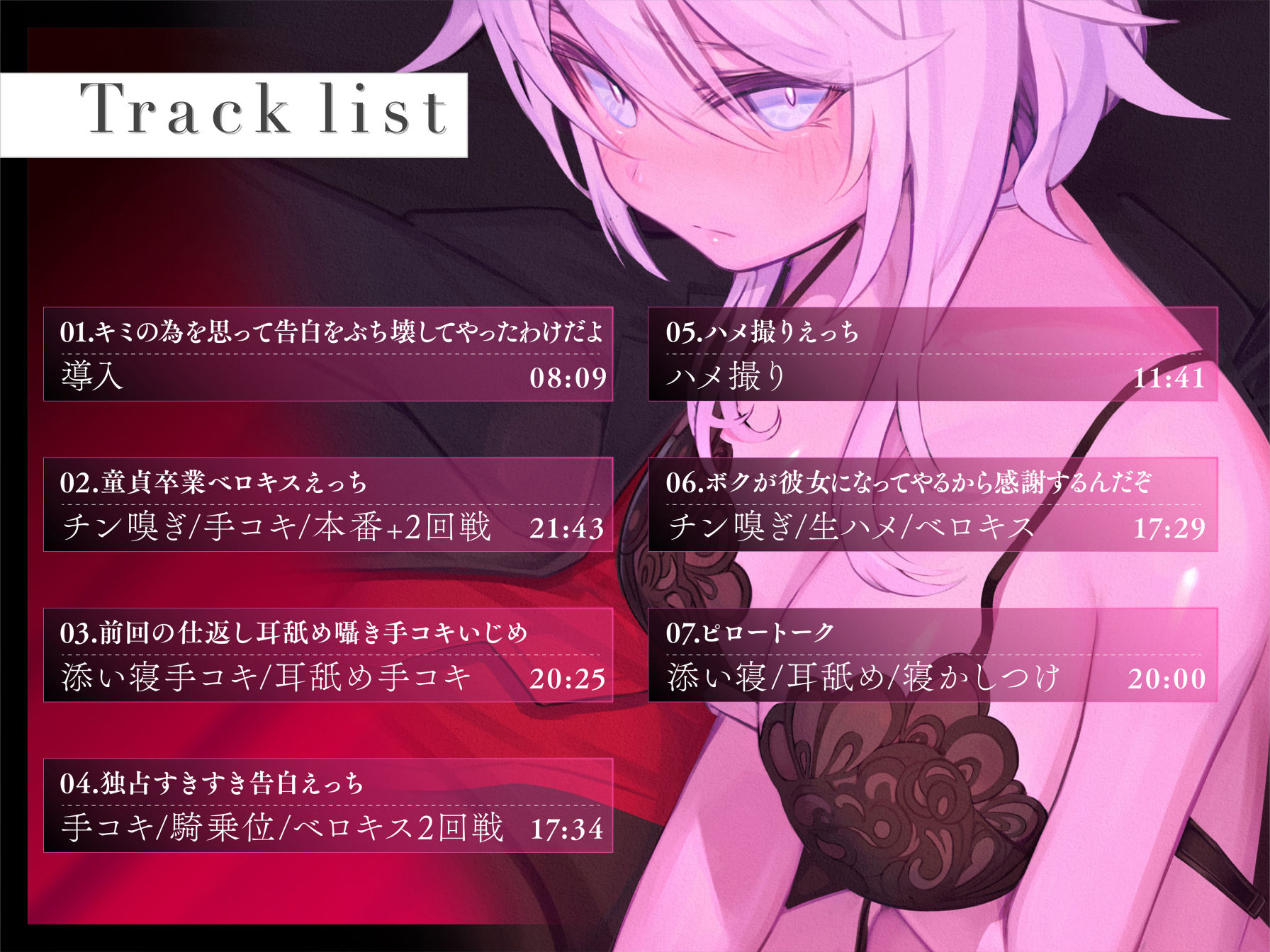 サンプル画像4:【本番6回】モテモテで王子様なこのボクが童貞幼馴染のメス堕ち彼女になる訳がない(いるま☆うさぎ) [d_487779]