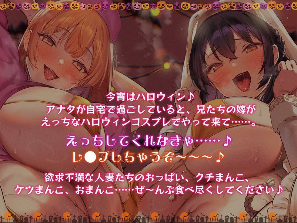 サンプル画像2:人妻寝ッ取リHalloween♪ コスプレ人妻んこと中出し甘オホNight♪【KU100ハイレゾ】(パースペクティブ少女幻奏) [d_487784]