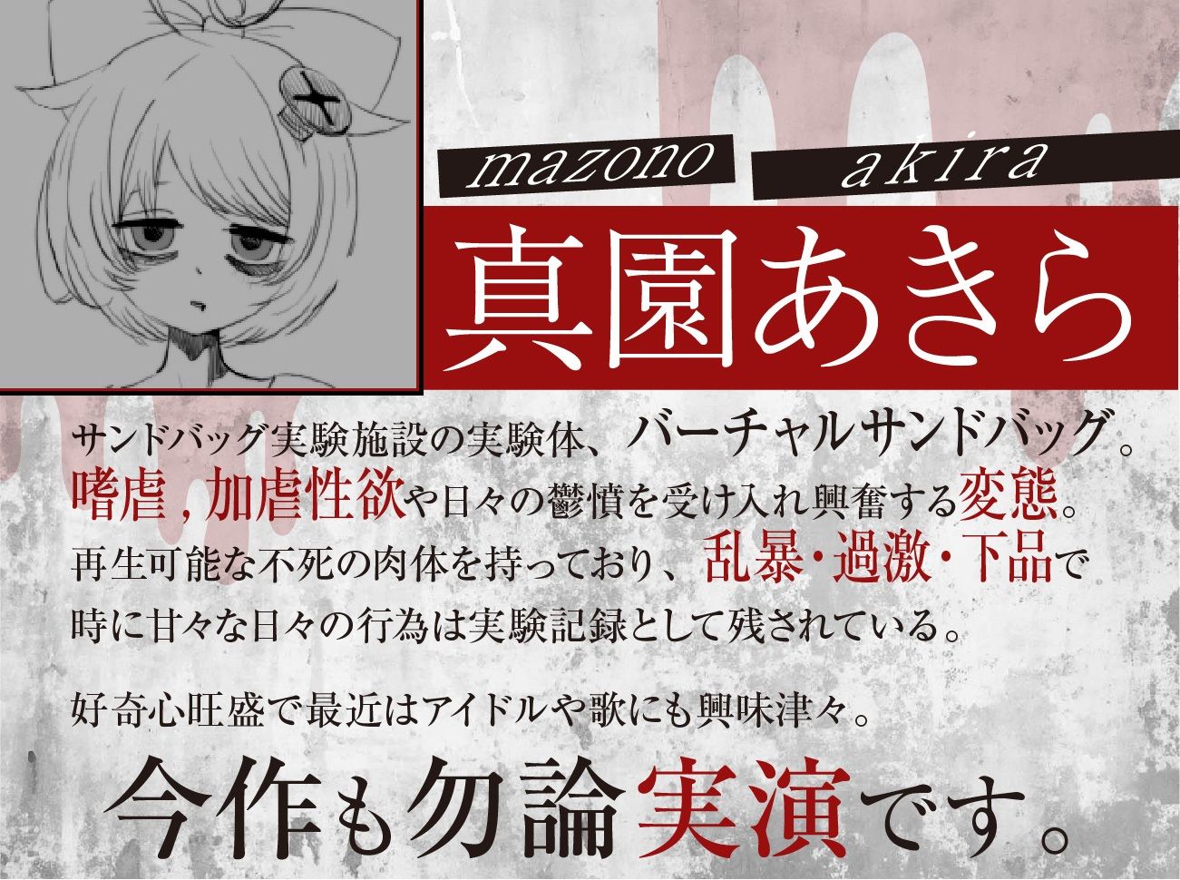 サンプル画像3:【実演収録】失恋マゾの発情気絶オナニー【ハイレゾ音声】(ばいばいりせい！) [d_487805]