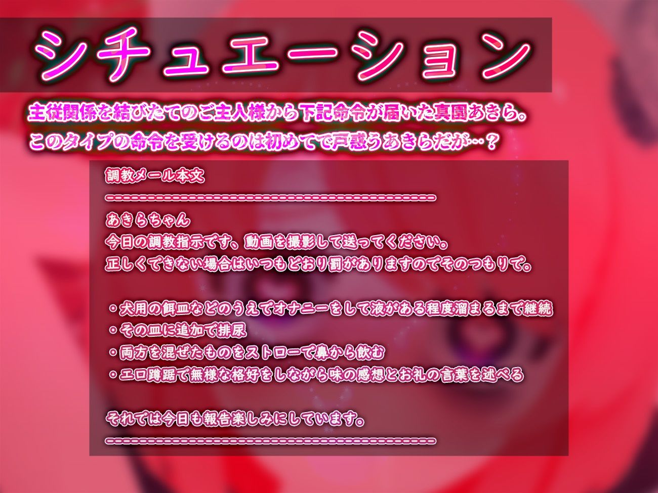 サンプル画像1:【実演収録】関係を結び始めのご主人様からのメール調教放尿マン汁実飲オナニー【ハイレゾ音声】(ばいばいりせい！) [d_487811]