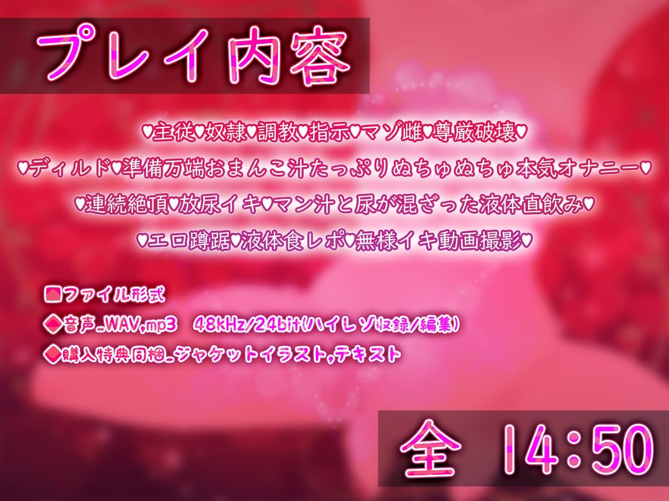 サンプル画像2:【実演収録】関係を結び始めのご主人様からのメール調教放尿マン汁実飲オナニー【ハイレゾ音声】(ばいばいりせい！) [d_487811]