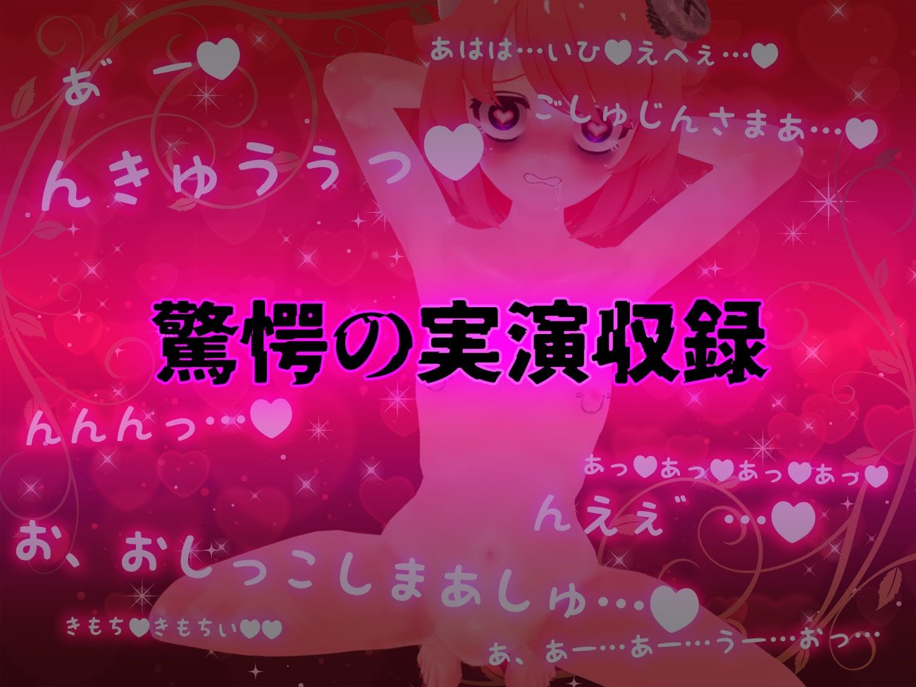 サンプル画像6:【実演収録】関係を結び始めのご主人様からのメール調教放尿マン汁実飲オナニー【ハイレゾ音声】(ばいばいりせい！) [d_487811]