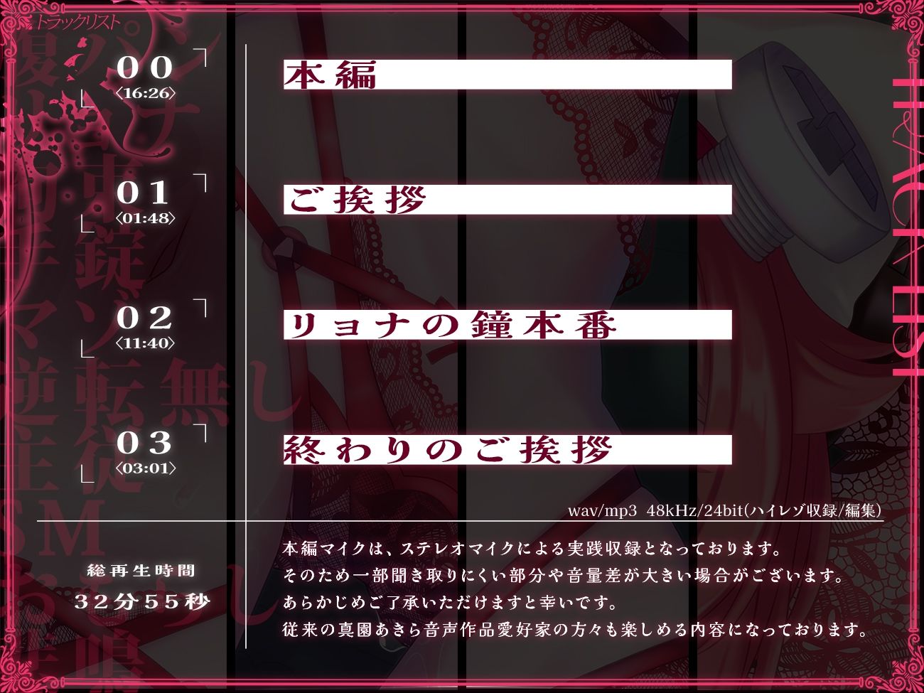 サンプル画像2:【実演収録】リョナの鐘-2023-【手錠鎖拘束連続腹パンおもらし/ハイレゾ音声】(ばいばいりせい！) [d_487818]