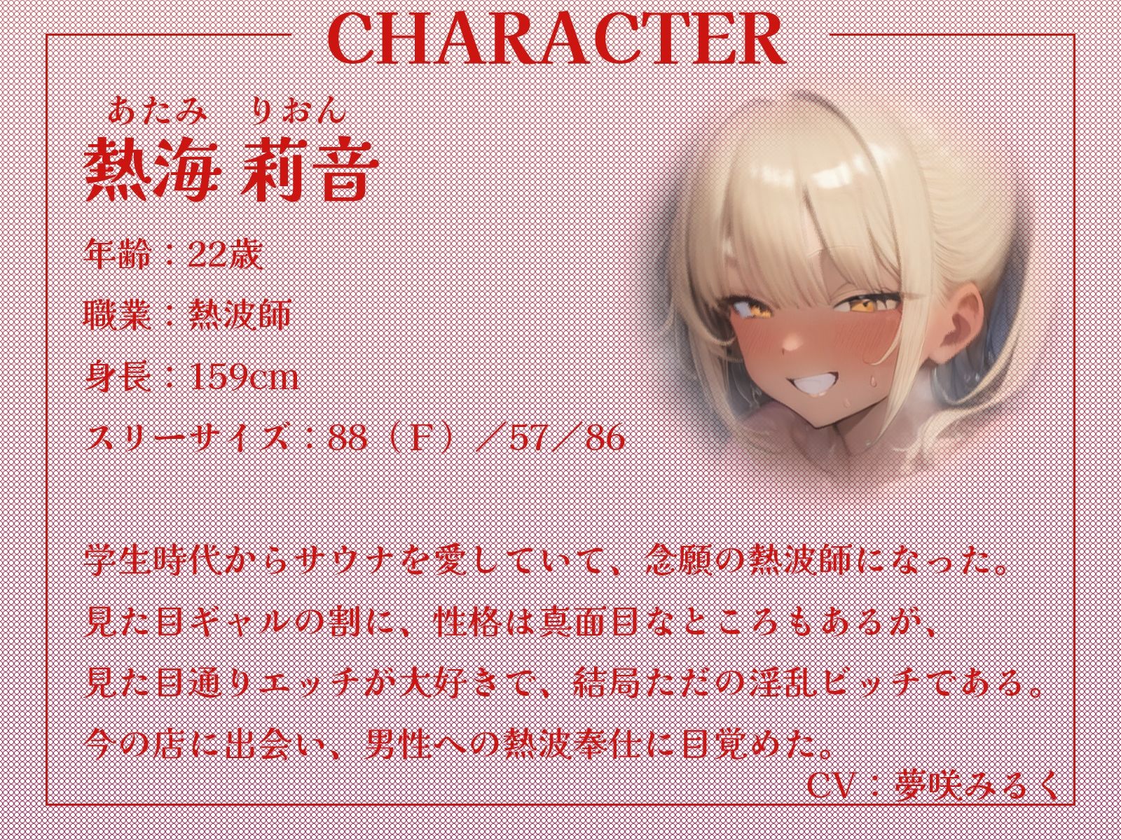 サンプル画像2:セックスロウリュウ！？……噂の熱波師と氷水をかけながらサウナでガチパコ♪(ギャル2.0) [d_488035]