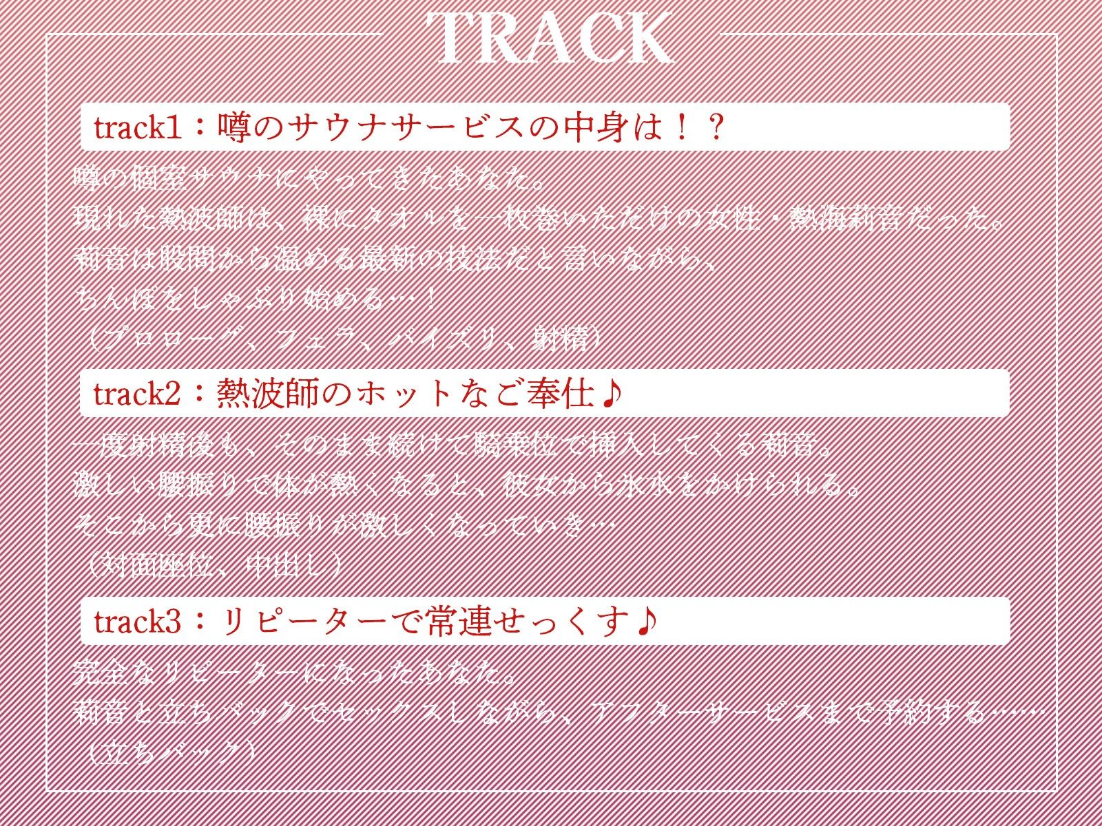 サンプル画像3:セックスロウリュウ！？……噂の熱波師と氷水をかけながらサウナでガチパコ♪(ギャル2.0) [d_488035]