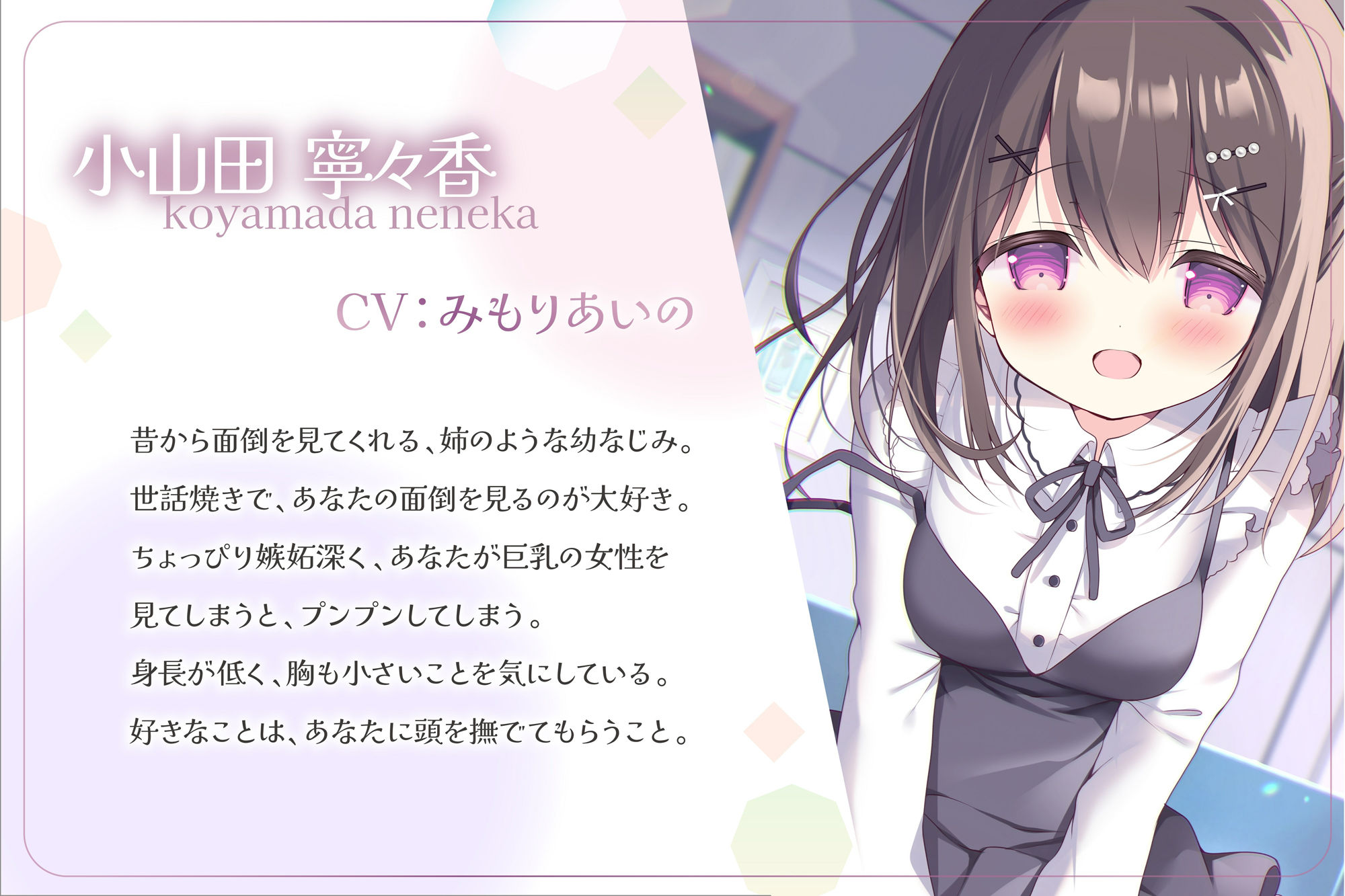 サンプル画像1:俺のことを大好きすぎるち◯ちゃい幼なじみお姉ちゃんとラブラブえっち-おっぱいち◯ちゃいけど君が好き！【バイノーラル】(幸福少女) [d_488107]