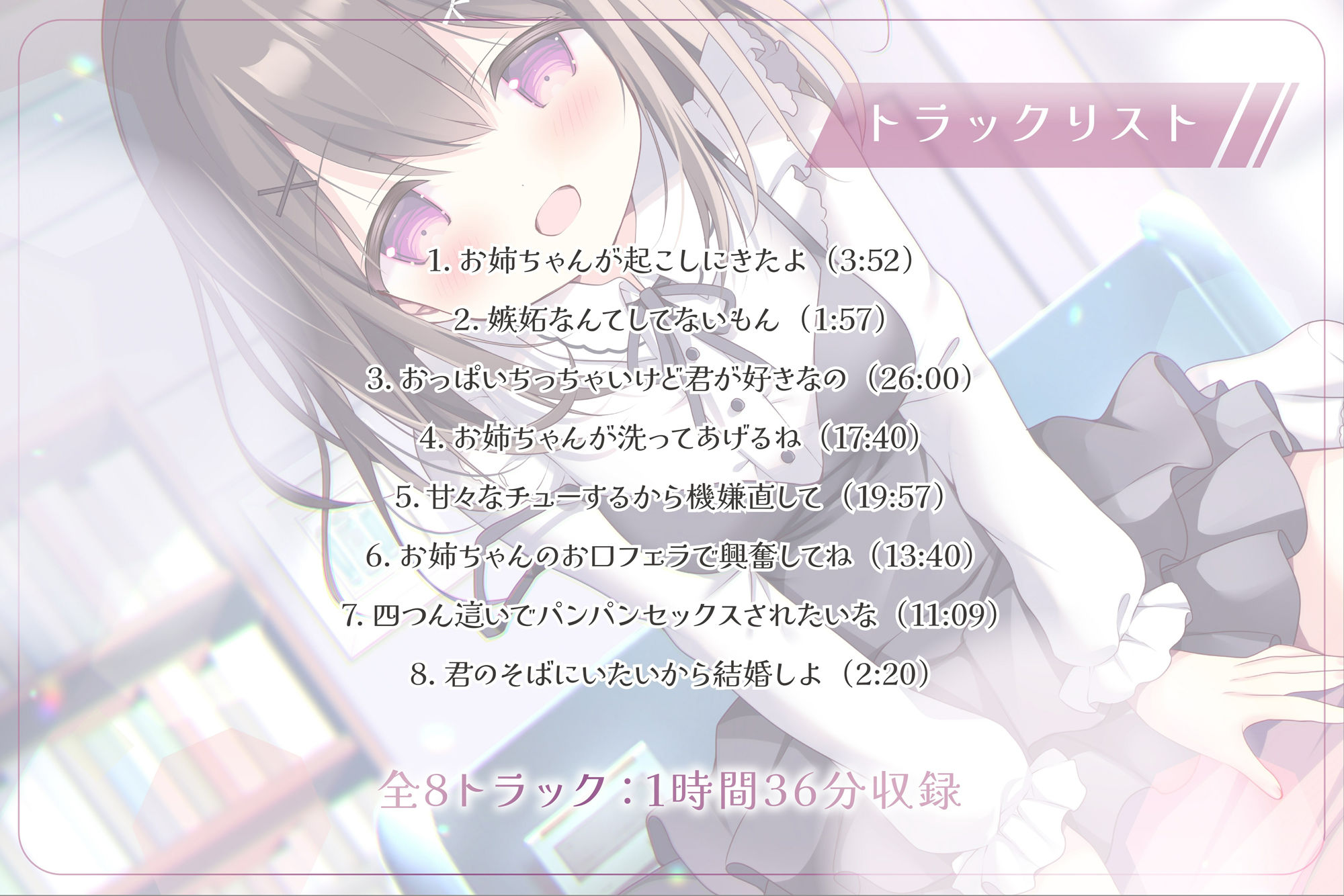 サンプル画像3:俺のことを大好きすぎるち◯ちゃい幼なじみお姉ちゃんとラブラブえっち-おっぱいち◯ちゃいけど君が好き！【バイノーラル】(幸福少女) [d_488107]