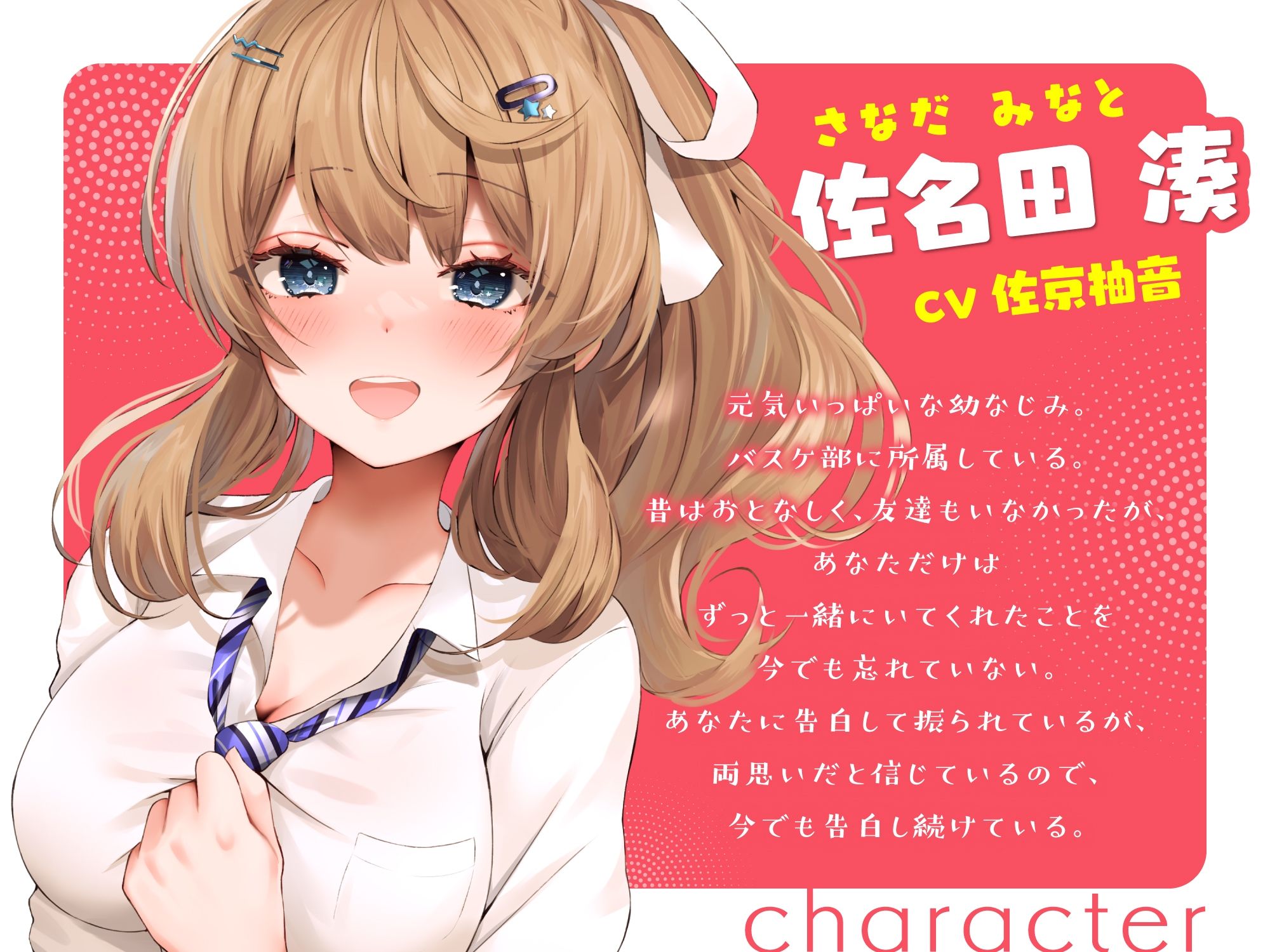 サンプル画像1:毎日告白してくる幼なじみといちゃらぶエッチ-絶対キミの彼女になって楽しいカップル生活送るから【バイノーラル】(幸福少女) [d_488111]