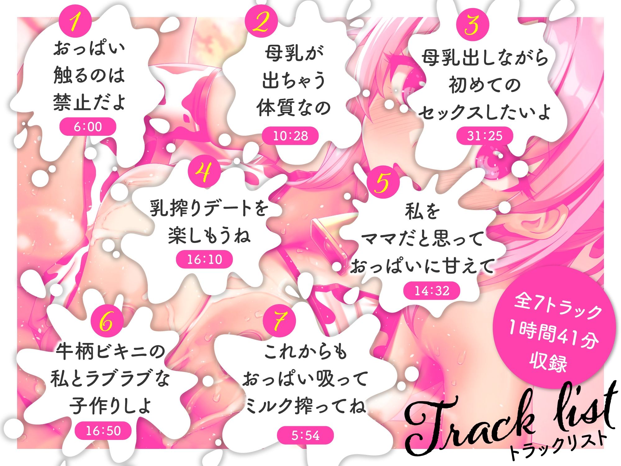 サンプル画像3:母乳体質のデカパイ幼馴染みとイチャラブミルク搾りえっち-毎日ミルク搾りしてもらえて幸せだよ【バイノーラル】(幸福少女) [d_488113]