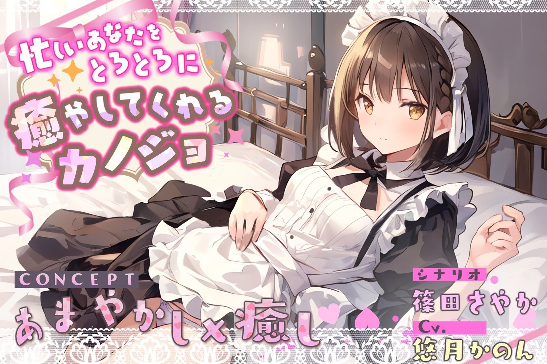 サンプル画像1:忙しいあなたをとろとろに癒やしてくれるカノジョ(九谷さんと愉快な仲間たち) [d_488302]