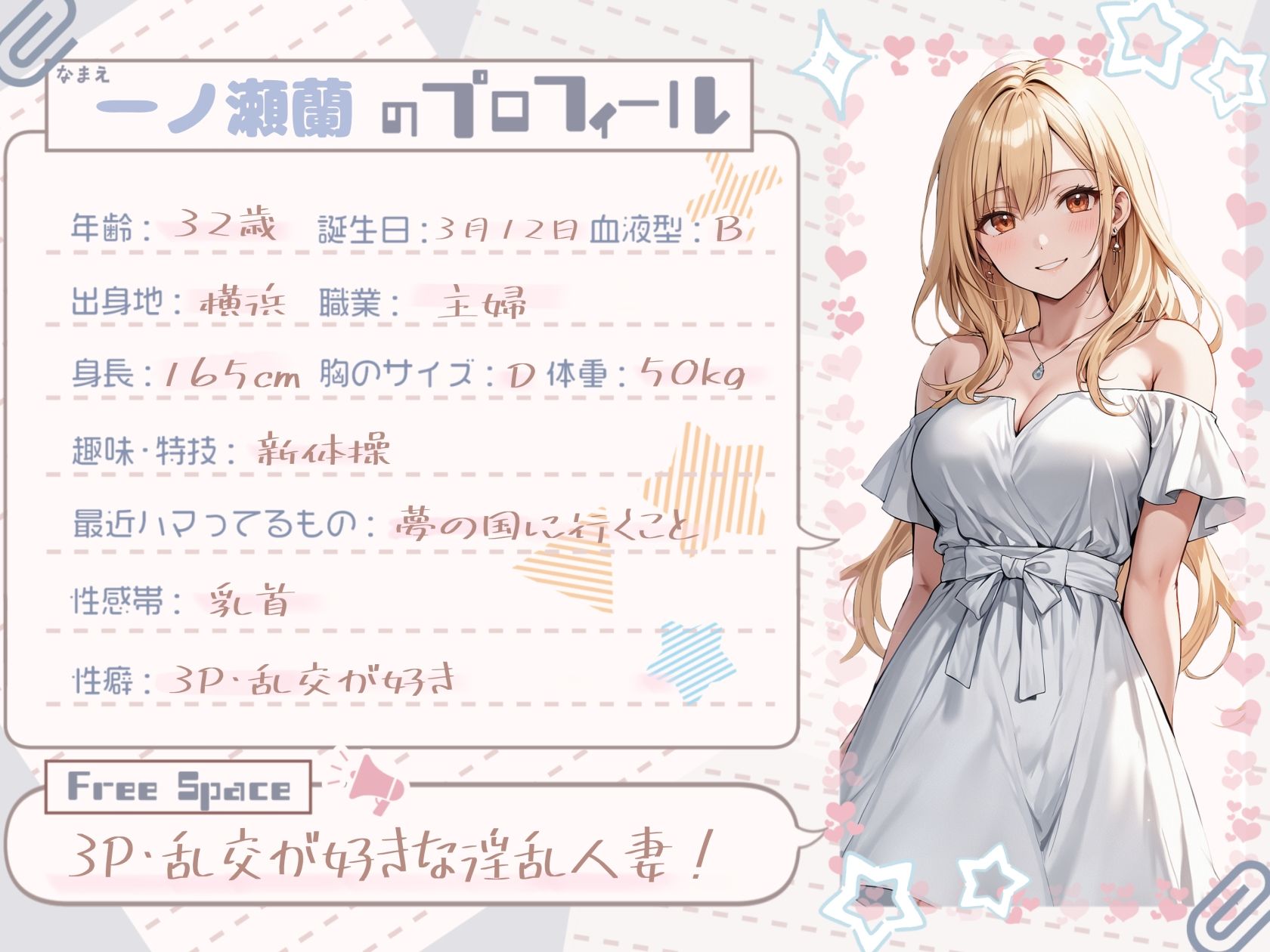 サンプル画像1:【背徳願望】淫乱人妻 一ノ瀬蘭の妄想乳首責めオナニー 〜純白の堕落〜【一ノ瀬蘭】☆購入者レビュー特典有☆(G-Studio) [d_488583]