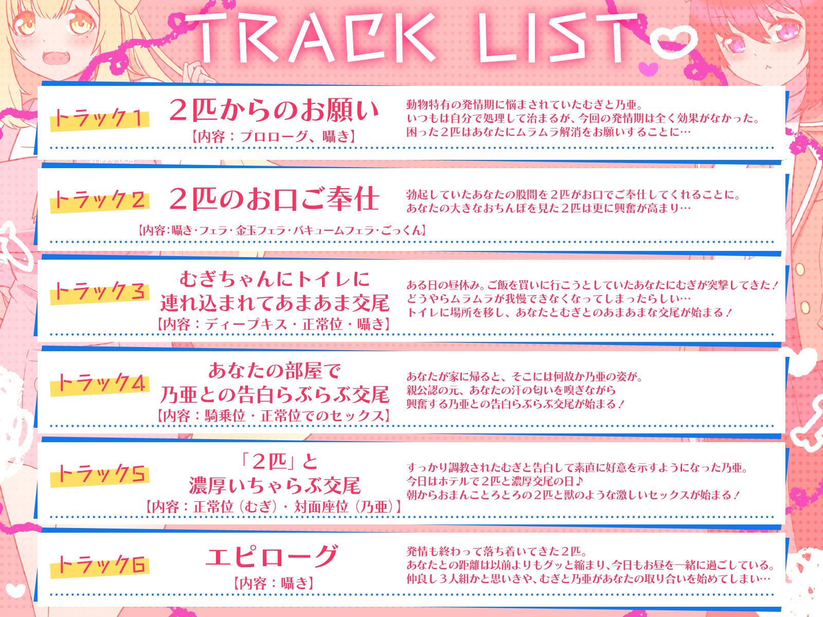 サンプル画像4:発情期の猫耳幼馴染と犬耳むちっ子は、ドスケベ交尾であなたを濃厚に取り合います♪【KU100収録作品】(にゅうにゅう) [d_488675]