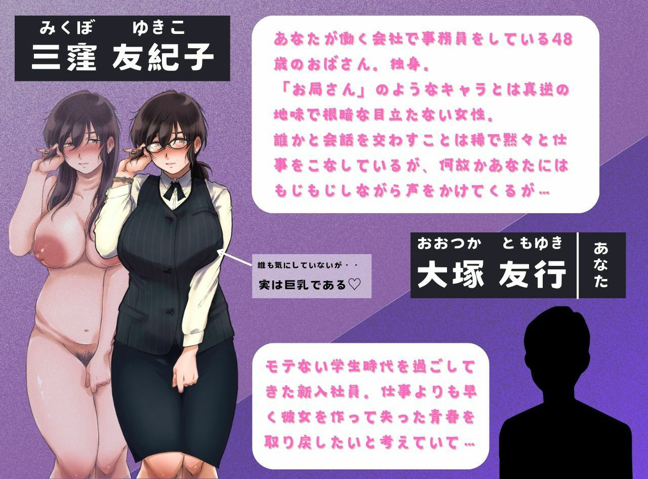 サンプル画像1:熟れきったムチムチ陰キャ事務員とドスケベしたい 五十路手前の独身熟女はヤンデレ地雷物件(MILF BOOKS) [d_488785]