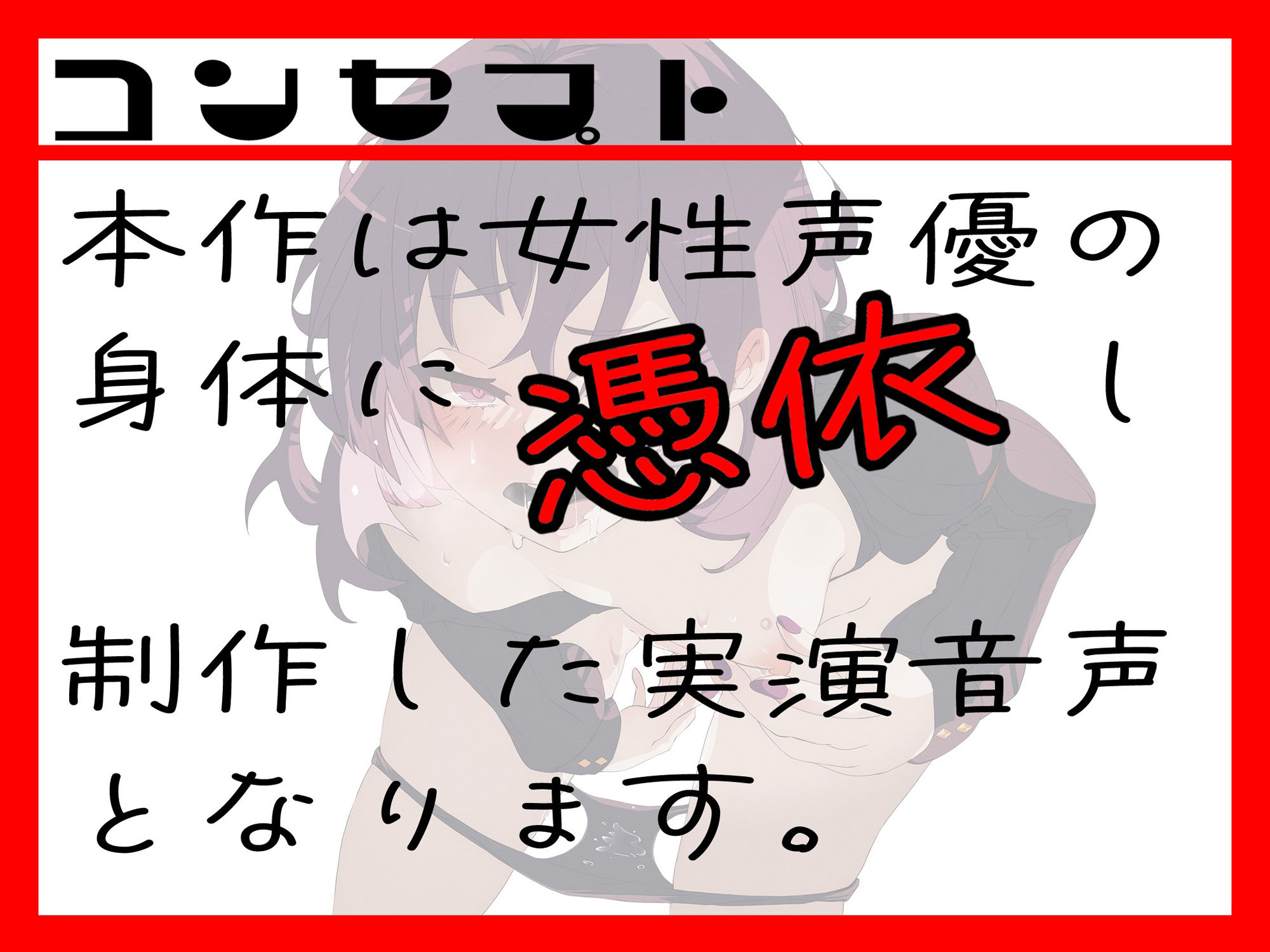 サンプル画像2:【実演】実録TSオナ日記・進藤あずさ(TS音声収集センター) [d_488835]