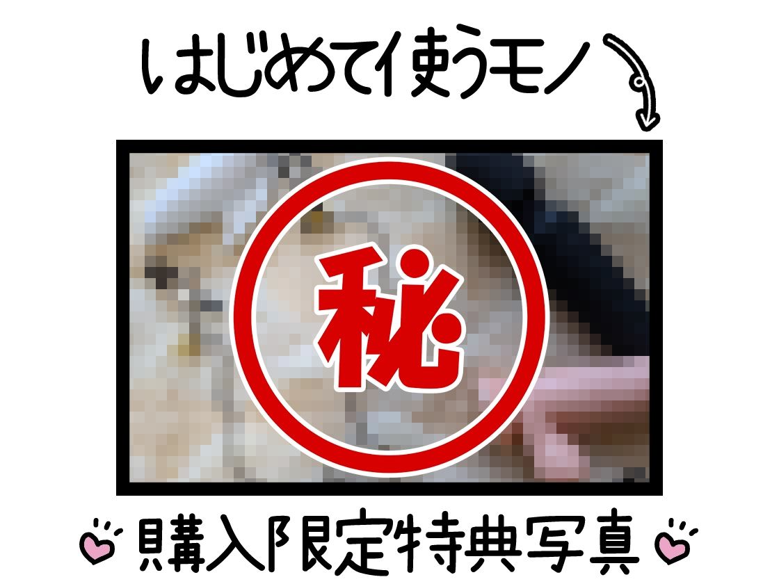 サンプル画像2:【初体験オナニー実演】THE FIRST DE IKU【きり – ニップルクリクリップ編】【FANZA限定版】(いんぱろぼいす) [d_488889]