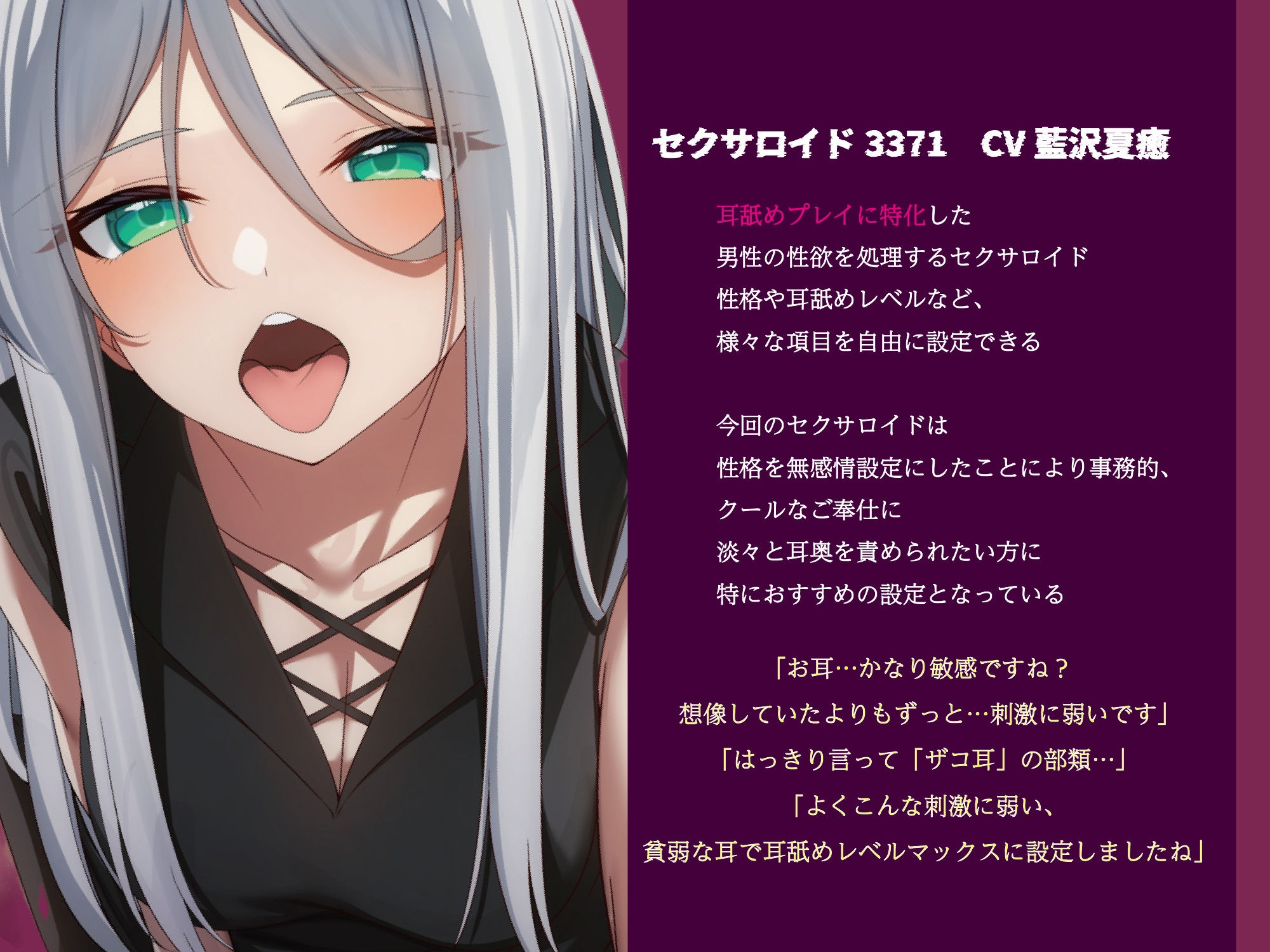 サンプル画像2:【全編圧迫耳奥舐め】圧迫耳舐め特化型セクサロイド〜耳奥舐めに特化した長舌セクサロイドの事務的耳バグ性処理サポート〜(J〇ほんぽ) [d_489067]