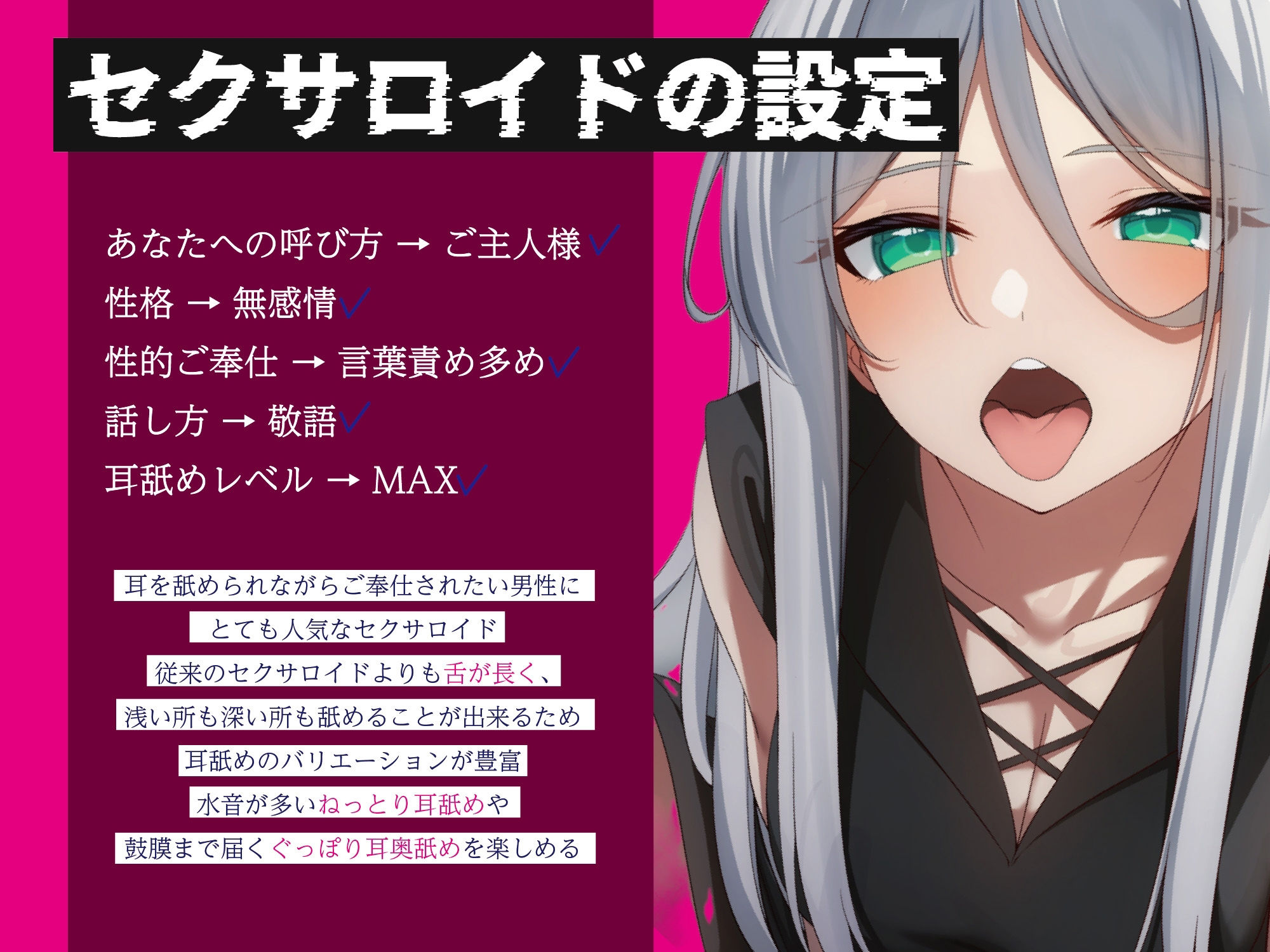 サンプル画像4:【全編圧迫耳奥舐め】圧迫耳舐め特化型セクサロイド〜耳奥舐めに特化した長舌セクサロイドの事務的耳バグ性処理サポート〜(J〇ほんぽ) [d_489067]