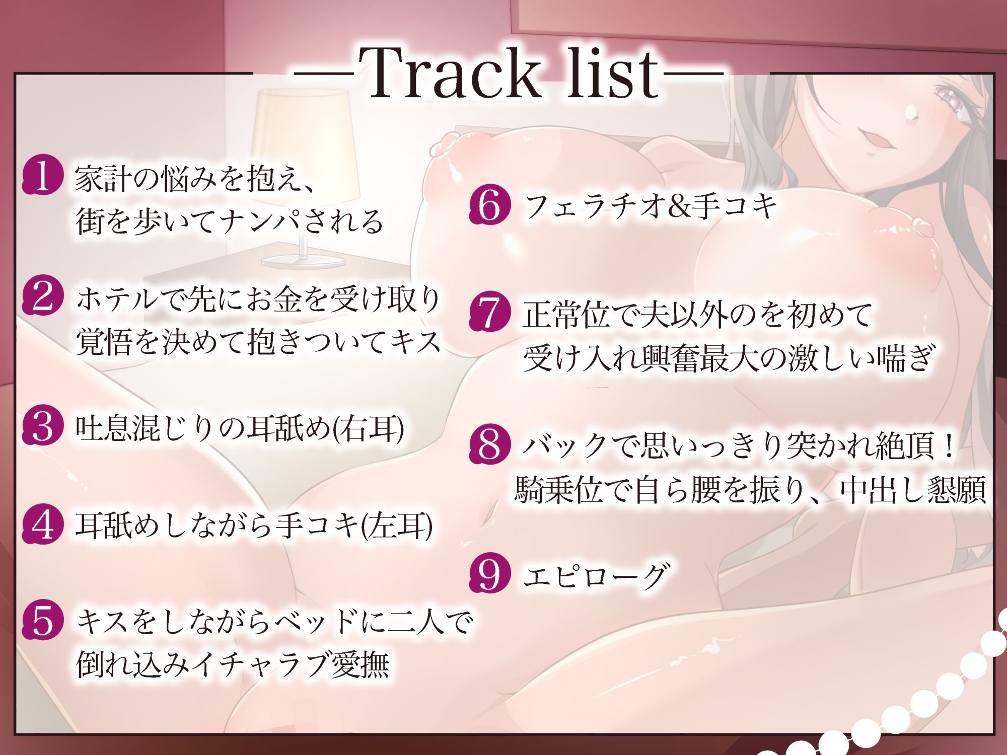 サンプル画像3:人妻が売春に落ちる時〜夫の稼ぎに不満たっぷり主婦の火遊び稼ぎ〜(ヒトづまパラダイス) [d_489323]