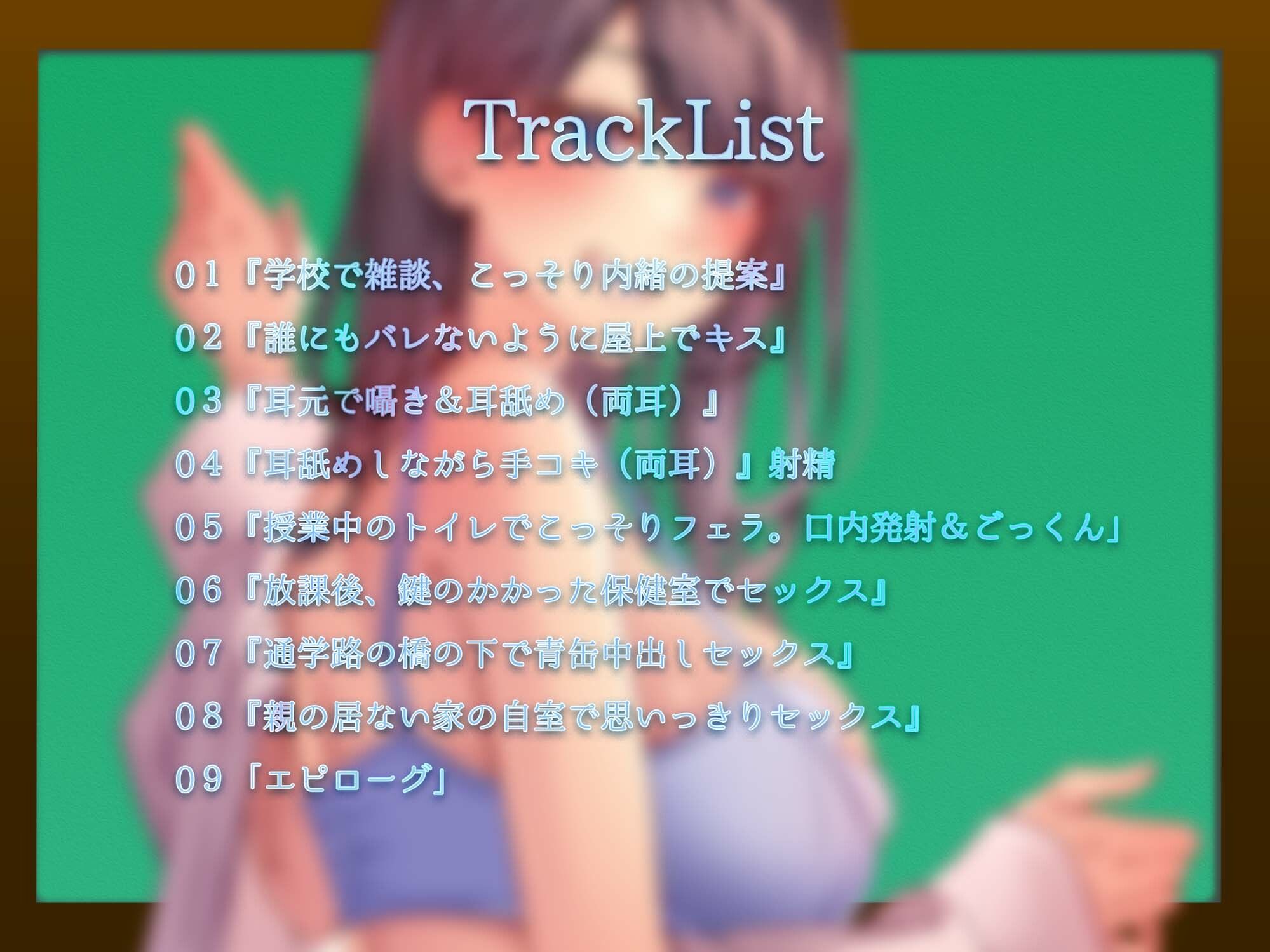 サンプル画像3:ミッション！  学校で誰にもバレず人気1位の女子とセックスせよ！(アオハルすぷりっと) [d_489325]