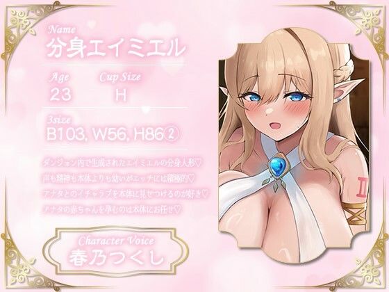 サンプル画像3:【合計1時間50分以上】オナサポダンジョン〜100回射精させないと出られない部屋に閉じ込められた爆乳エルフの王女様〜【KU100/両耳舐め＆囁き】(巨乳大好き屋) [d_489327]