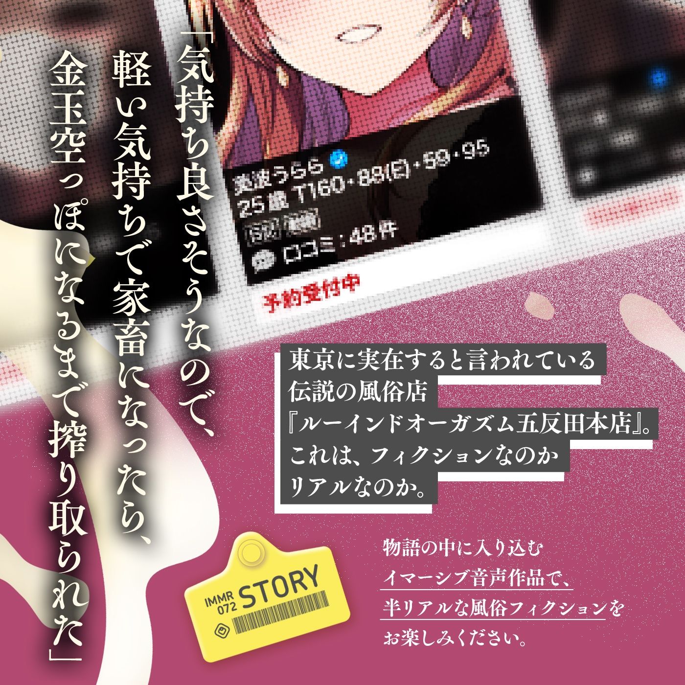 サンプル画像2:【没入体験×連続射精×賢者タイム無し】イマーシブ音声作品「精液搾りの家畜コース」〜終わりの見えないルーインドオーガズム搾り〜【イマーシブサウンド】(072LABO) [d_489349]