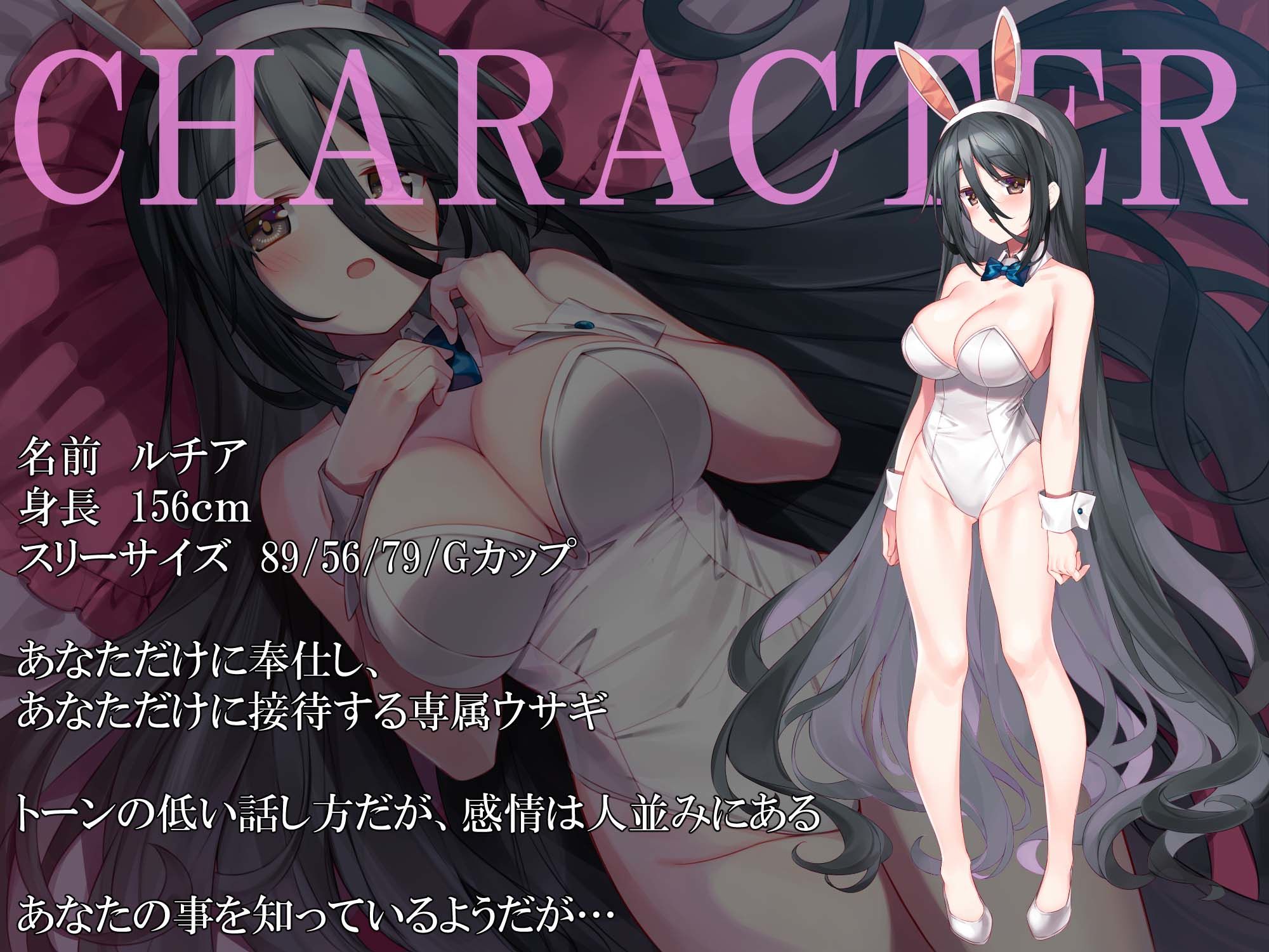 サンプル画像2:RabbitDream〜ダウナー不思議系バニーがあまらぶ子作り接待〜(暗黒大要塞鮭) [d_489369]