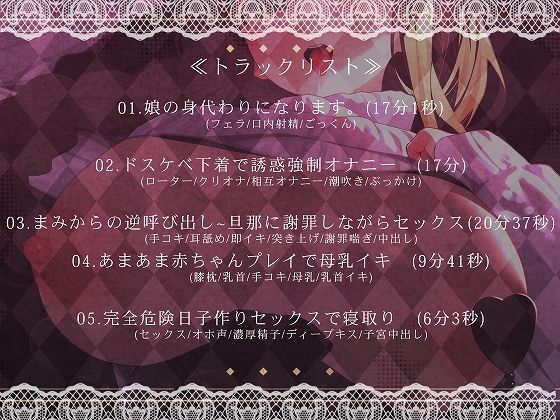 サンプル画像3:母親が娘の身代わりを志願してきたので思いっきり犯させてもらった話(脳汁ドロップ) [d_489377]