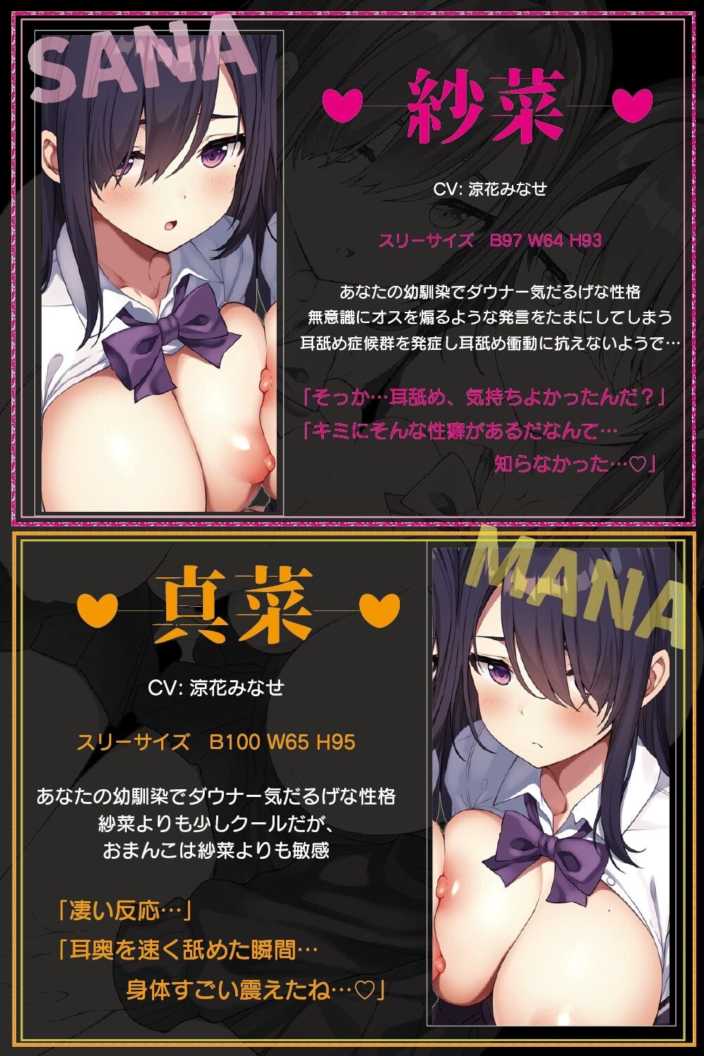 サンプル画像2:豪華4大特典付き【全編ぐっぽりW耳舐め♪】思春期耳舐め症候群〜耳舐め衝動が止まらなくなってしまった気だるげダウナー双子と毎日ぐっぽり耳舐め性交(J〇ほんぽ) [d_489460]