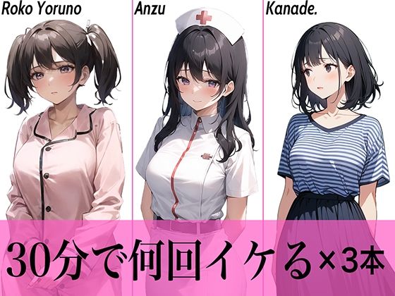 サンプル画像4:【コスパ抜群】今夜のオカズにどうぞ♪エッチな女の子寄せ集め！！3人は30分で何回イケる？ガチオナニー実演【人気シリーズ3作品】(生牡蠣P) [d_489558]