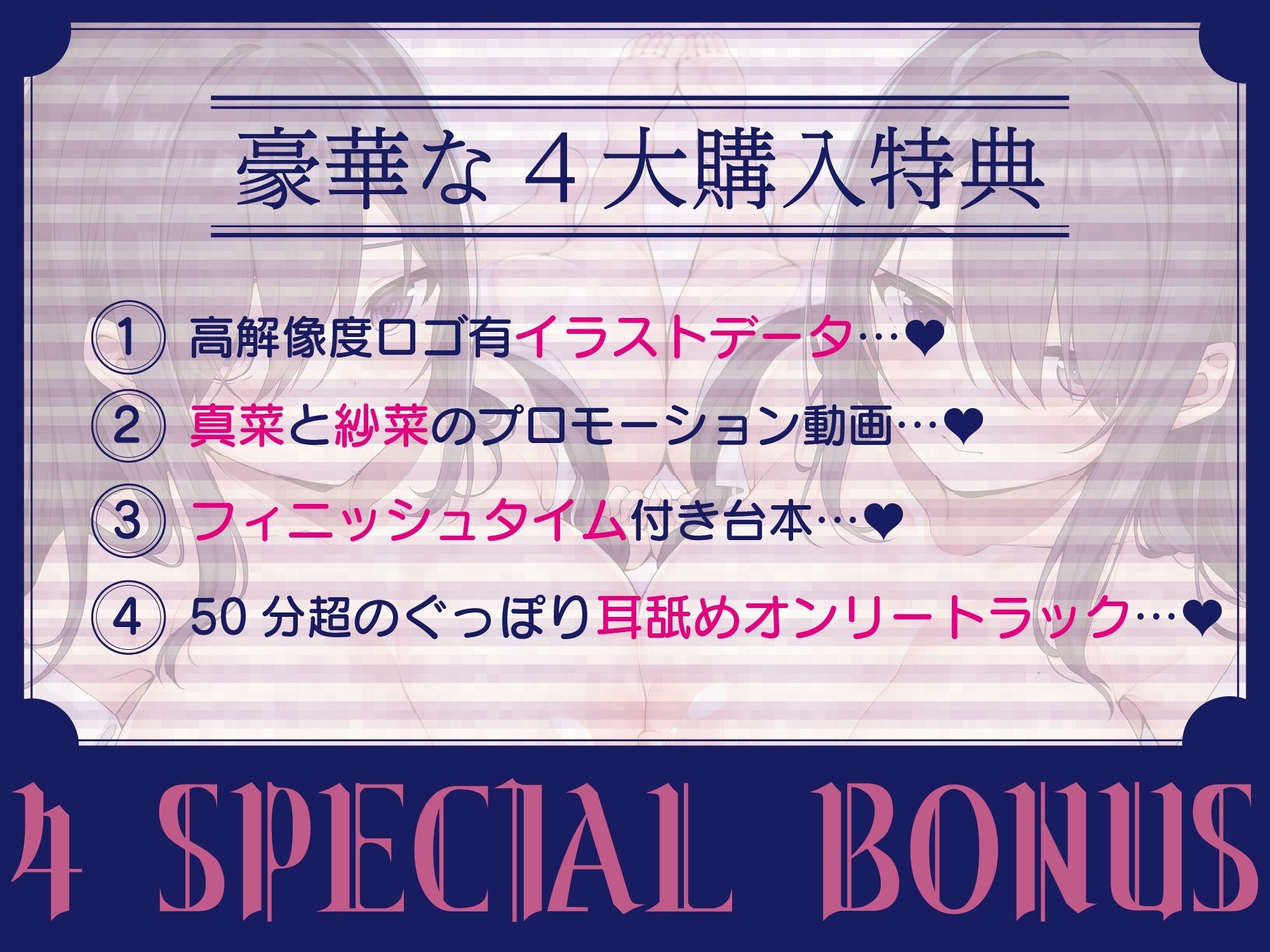 サンプル画像3:豪華4大特典付き【全編ぐっぽりW耳舐め♪】思春期耳舐め症候群〜耳舐め衝動が止まらなくなってしまった気だるげダウナー双子と毎日ぐっぽり耳舐め性交after(J〇ほんぽ) [d_489646]