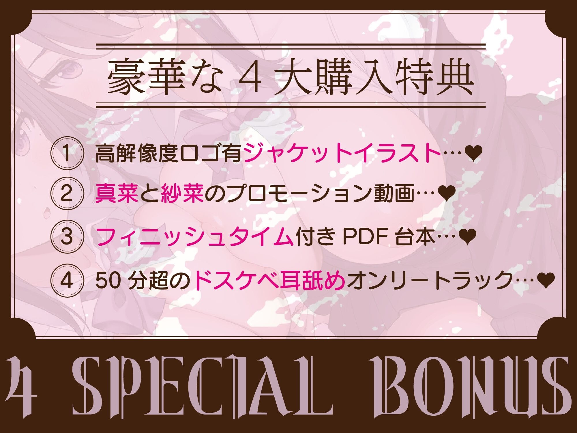 サンプル画像4:豪華4大特典付き【全編ぐっぽりW耳舐め♪】思春期耳舐め症候群〜耳舐め衝動が止まらなくなってしまった気だるげダウナー双子と毎日ぐっぽり耳舐め性交after(J〇ほんぽ) [d_489646]