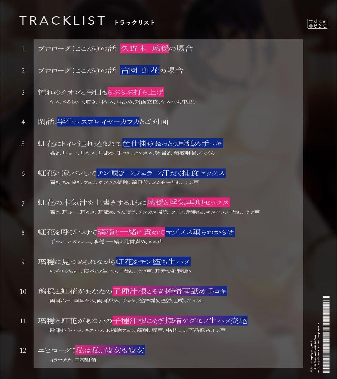 サンプル画像6:【1周年記念110円/たっぷり2時間半】185cmコスプレイヤーpart2〜友人の180cmコスプレイヤーと3人で生ハメ交尾オホイキハーレム〜【KU100】(かずたまそふと) [d_489713]