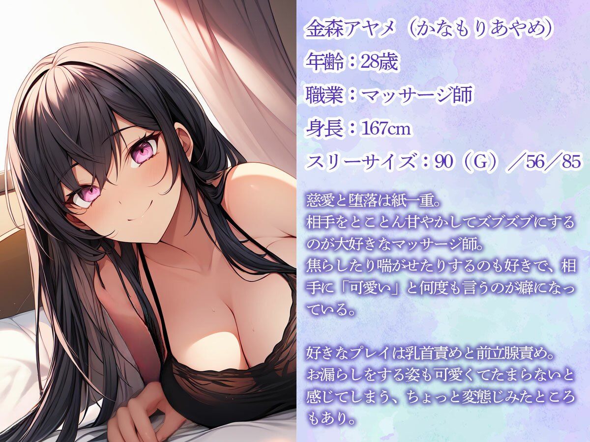 サンプル画像1:前立腺調教で心も体もメスイキさせる癒しのバブみマッサージ店(またたび) [d_489798]