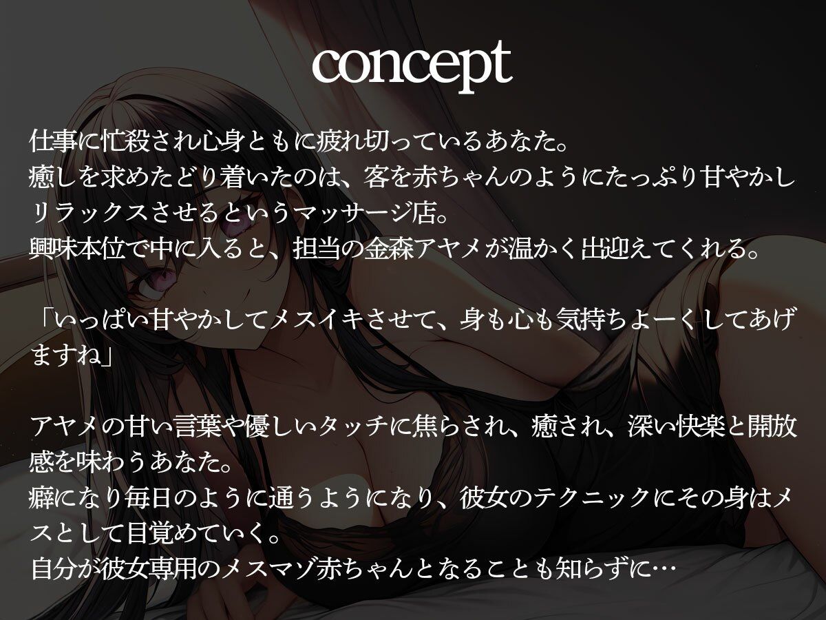 サンプル画像2:前立腺調教で心も体もメスイキさせる癒しのバブみマッサージ店(またたび) [d_489798]