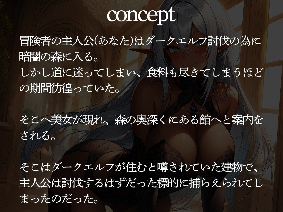 サンプル画像2:絶世の美女のダークエルフに雌犬として飼われて毎晩前立腺調教されている件(またたび) [d_489802]