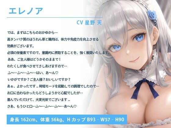 サンプル画像1:クールで無感情だったムチムチなメイドロイドはご主人様をラブラブモードで過保護に癒したい【バイノーラル/癒し/囁き】(巨乳大好き屋) [d_489841]
