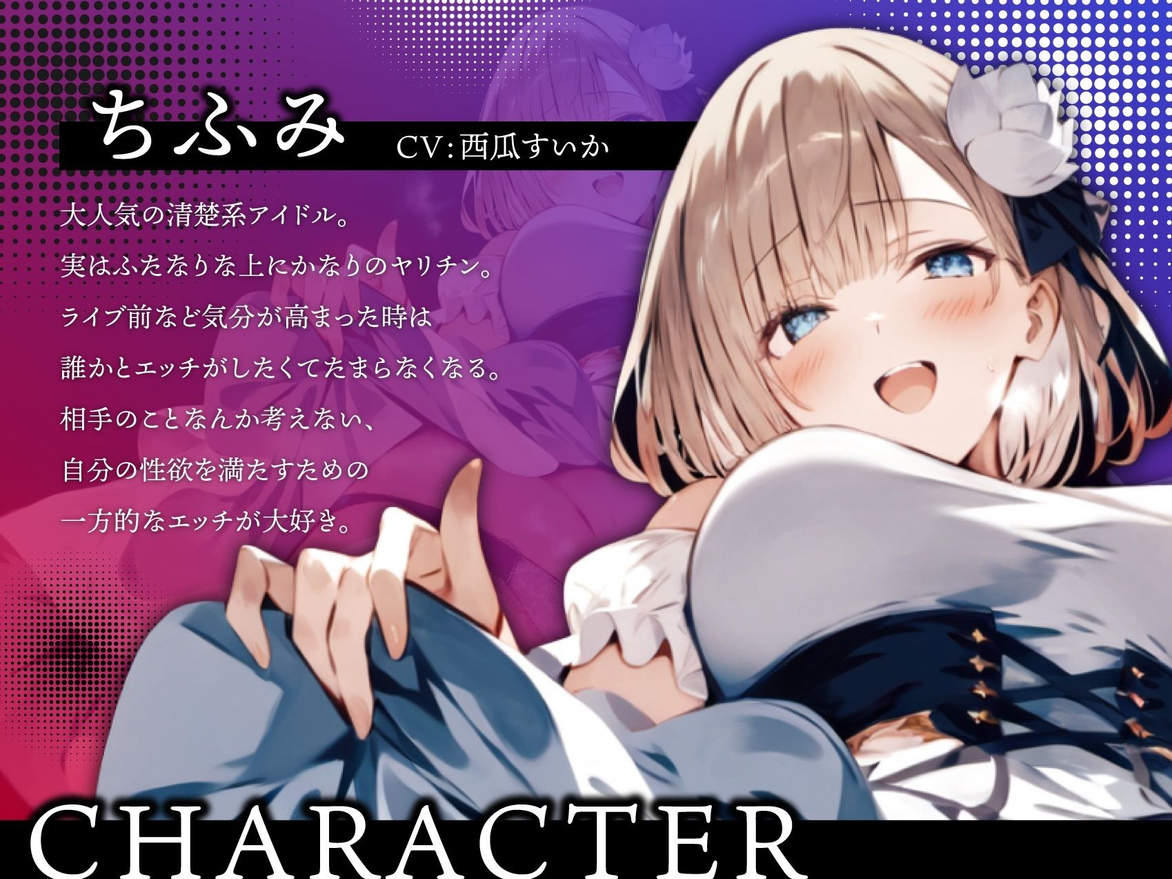 サンプル画像3:ふたなりアイドルの性欲処理係 〜推しのオチンポでメチャクチャに犯●れる〜(ふたなりかる特異点) [d_489885]