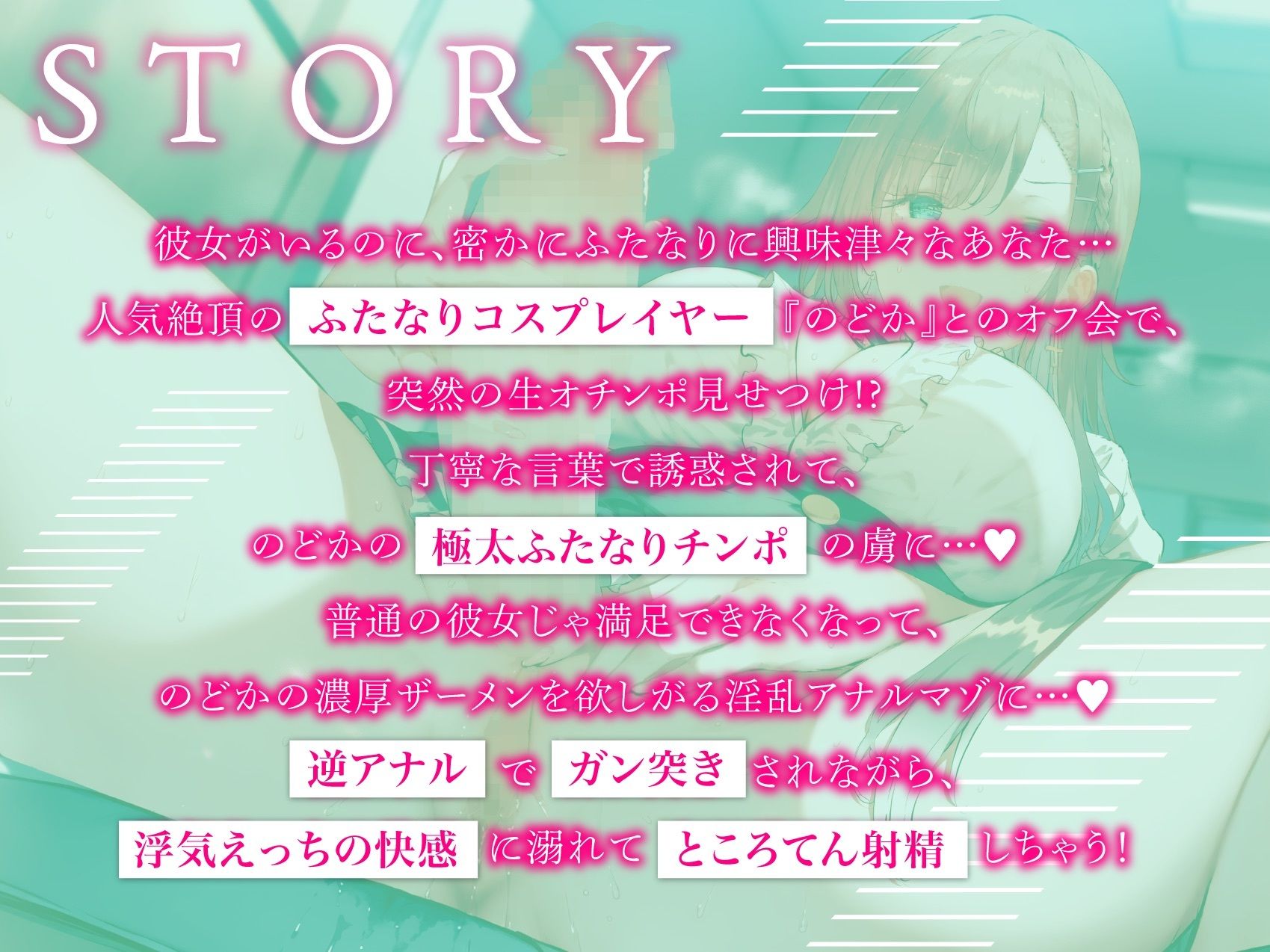 サンプル画像1:ドスケベふたなりコスプレイヤーの極太チンポで色仕掛け〜彼女より気持ちいい背徳浮気逆アナル(ふたなりかる特異点) [d_489895]