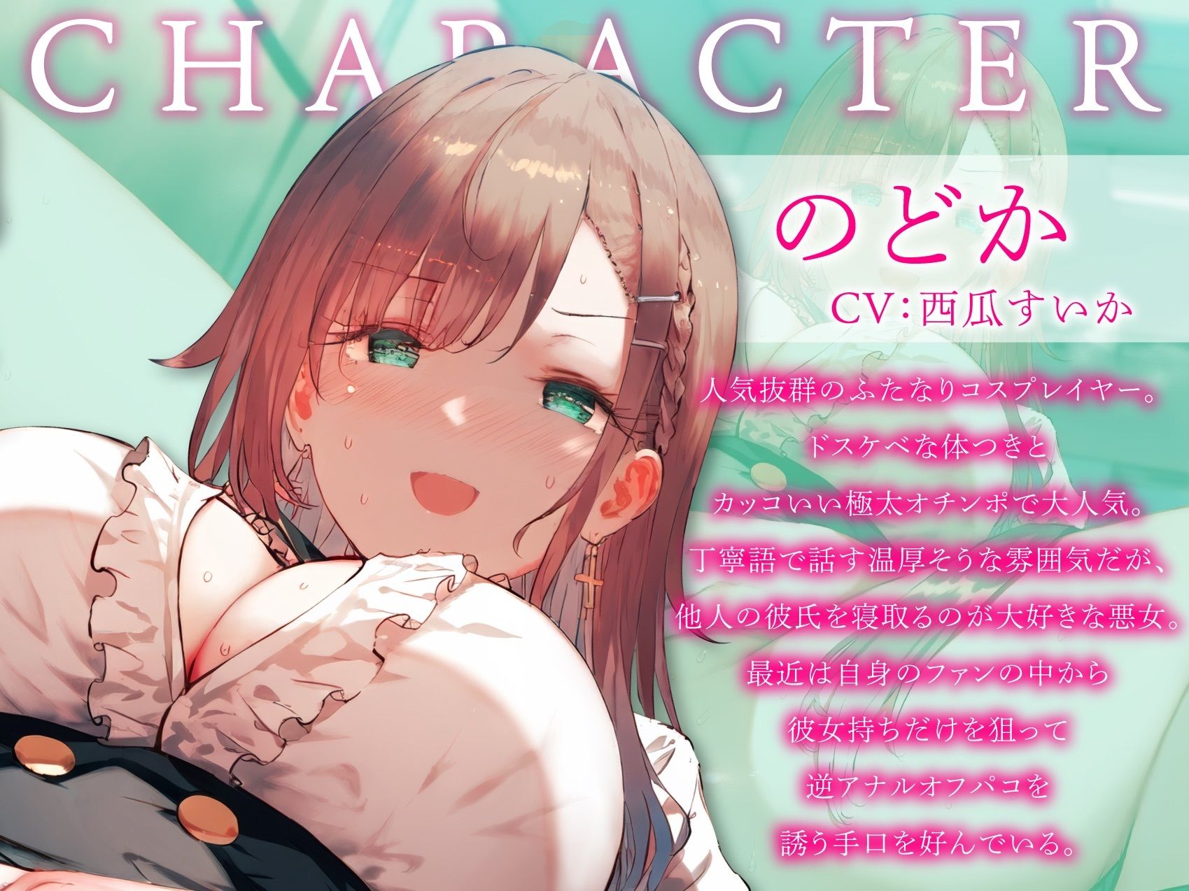 サンプル画像3:ドスケベふたなりコスプレイヤーの極太チンポで色仕掛け〜彼女より気持ちいい背徳浮気逆アナル(ふたなりかる特異点) [d_489895]