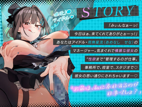 サンプル画像2:【罵倒/デレ甘】生意気な性欲つよつよアイドルが担当おちんぽにラブ媚び×罵倒交尾【逆レ】(りんご★まし〜ん) [d_489972]