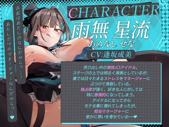 サンプル画像4:【罵倒/デレ甘】生意気な性欲つよつよアイドルが担当おちんぽにラブ媚び×罵倒交尾【逆レ】(りんご★まし〜ん) [d_489972]