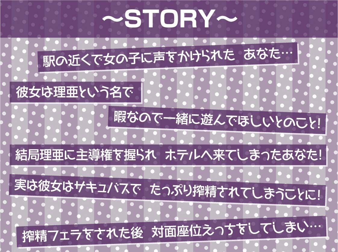 サンプル画像3:メス〇キサキュバスのエグ腰振り杭打ち中出し【フォーリーサウンド】(テグラユウキ) [d_490041]