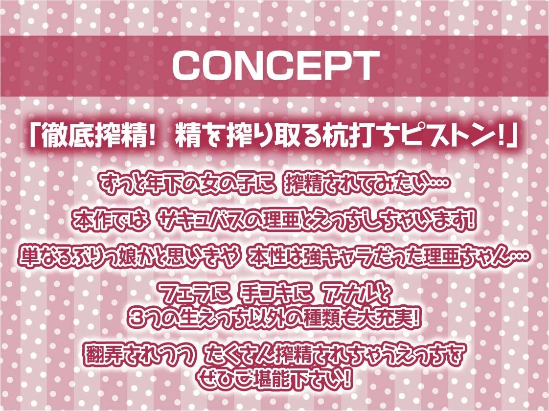 サンプル画像4:メス〇キサキュバスのエグ腰振り杭打ち中出し【フォーリーサウンド】(テグラユウキ) [d_490041]