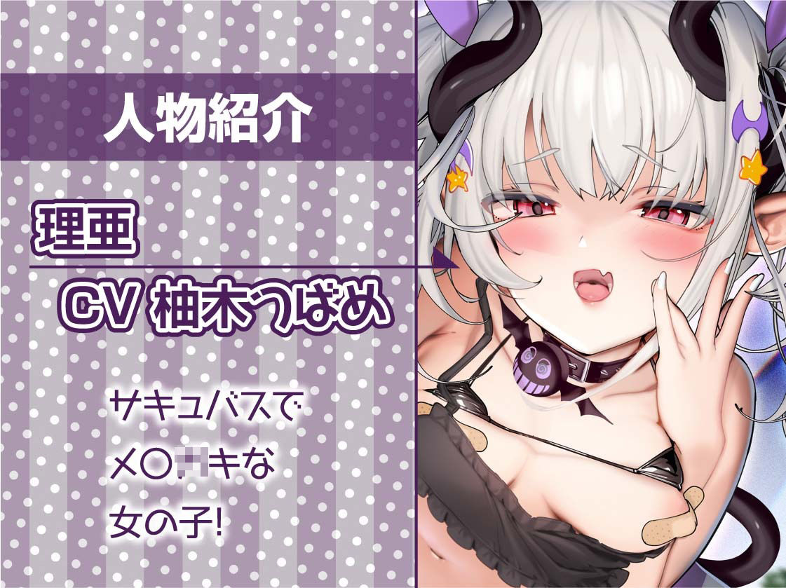 サンプル画像5:メス〇キサキュバスのエグ腰振り杭打ち中出し【フォーリーサウンド】(テグラユウキ) [d_490041]