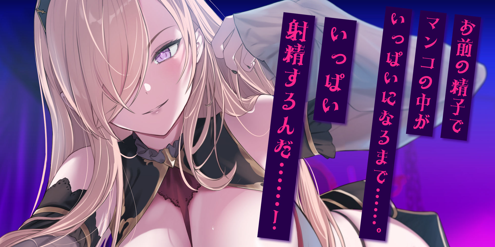 サンプル画像2:孕ませヴィラン 〜無声オホ声を出しながら悪の女帝が戦闘員Fと本気の子作り始めました〜(スタジオりふれぼ) [d_490047]