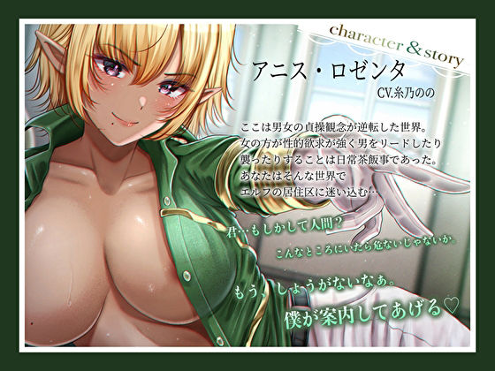 サンプル画像3:【貞操逆転×低音】王子様系ダークエルフが囁きリードしてくれる世界で弄ばれて性ペットになりました(バタリンコちゃん) [d_490186]