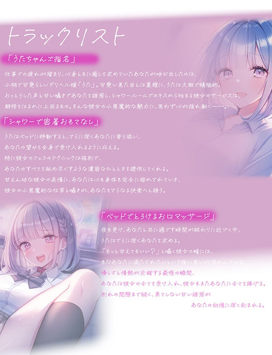 サンプル画像4:絶対に挿れさせてくれないロリ可愛い出稼ぎ嬢〜TOKYOデリバリーSEX〜(耳元はぁれむ) [d_490310]