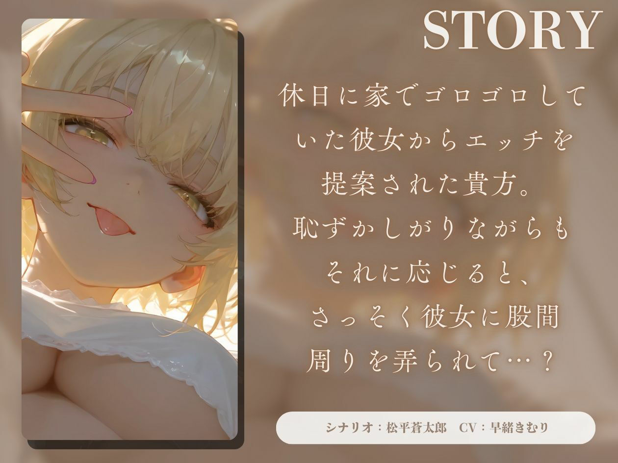 サンプル画像1:年上彼女に暇つぶしでち〇ぽしゃぶられた【KU100】(いたずらえっち 〜性癖よ恍惚なれ〜) [d_490469]