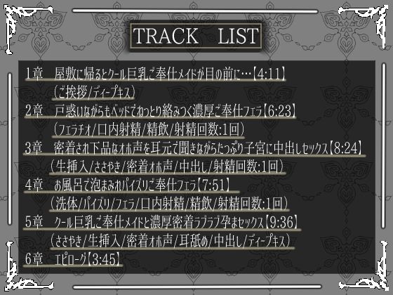 サンプル画像4:クール巨乳ご奉仕メイドの下品なオホ声を聞きながら濃厚密着ラブラブ孕まセックス【KU100】(ラプランド) [d_490498]